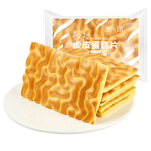 纯虎皮蛋糕片早餐面包营养瑞士卷蛋皮糕点心解馋小零食品休闲小吃
