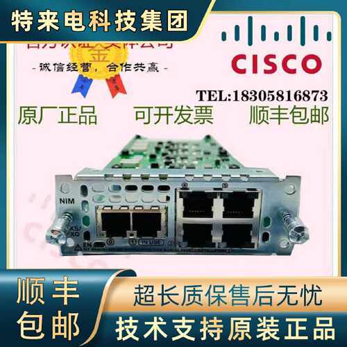 议价CiSCO/思科 NIM-2FXS/4FXOP 路由器模块接口卡 原装正品
