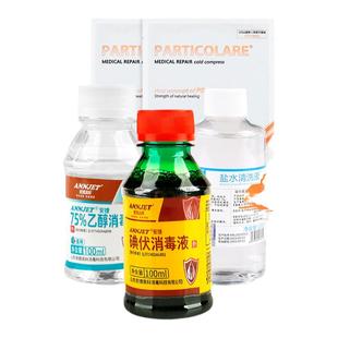 【微针操作包】家用脸部美容光水伊肤泉耗材消毒套装滚针清洁包