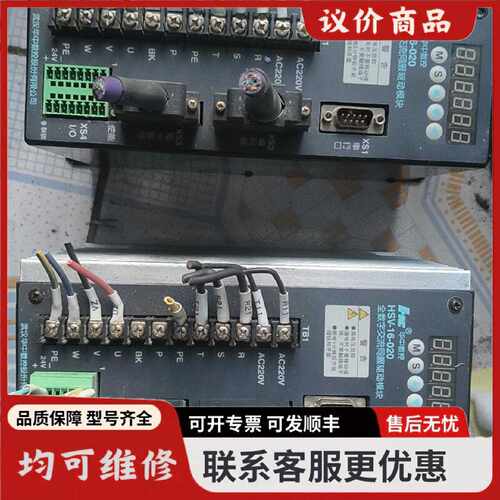 议价华中伺服驱动器HSV16B020全数字交流伺服驱动模块