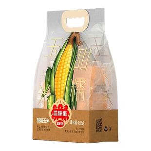 三胖蛋甜糯玉米1.82KG内蒙真空锁鲜加热即食黄玉米粗粮苞米棒代餐