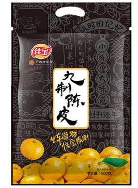 佳宝九制陈皮500g正宗广东老字号