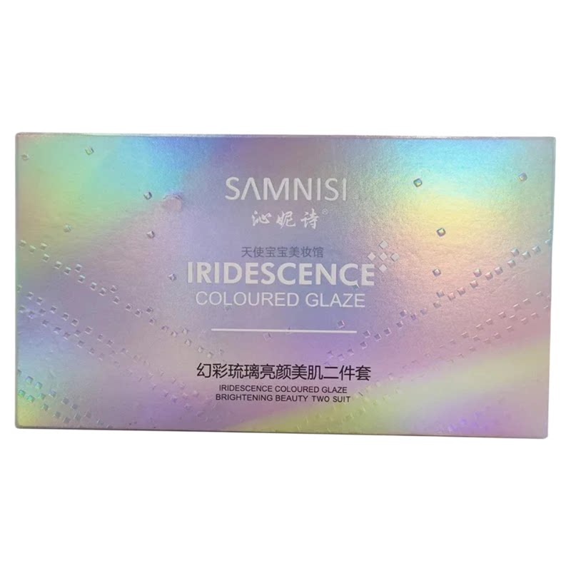 沁妮诗焕彩琉璃护肤品套装正品美容院实体店同款同效果原厂发货