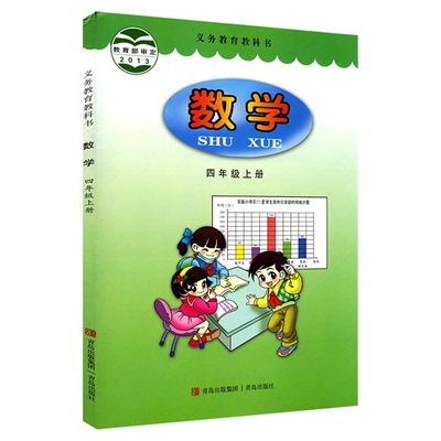 小学四年级上册青岛教材新华书店