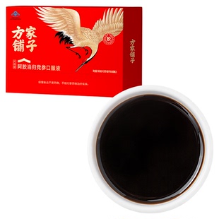 方家铺子阿胶当归党参口服液阿辉牌女性礼品节日送礼中华老字号