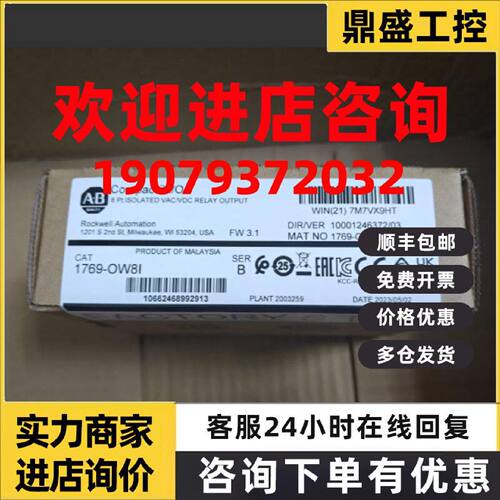 议价AB罗克韦尔1769-OW8I 电源模块