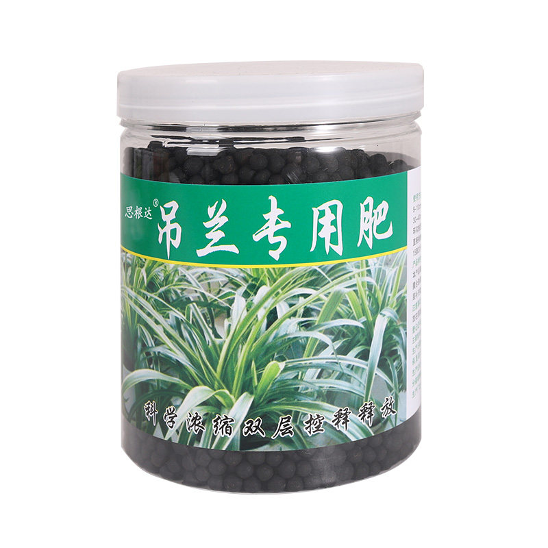 吊兰花肥料专用肥料种花养花肥有机复合肥料缓释肥家用花卉营养液