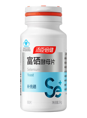 汤臣倍健旗舰店富硒酵母片