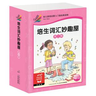 培生词汇妙趣屋第二辑全套32册幼儿英语零基础词汇启蒙预备级3-4-5-6周岁英语绘本故事原版口语分级阅读piyo pen点读书
