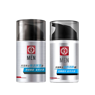 大宝男士润透活肤霜面霜秋冬季补水保湿滋润清爽乳液正品方旗舰店