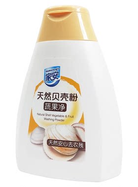 家安天然贝壳粉蔬果净去农残留