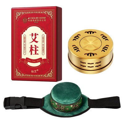 【2026新款】祛湿驱寒随身艾灸盒