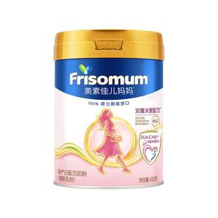 【新妈专享礼包】美素佳儿妈妈孕产妇配方奶粉（调制乳粉）400g*1