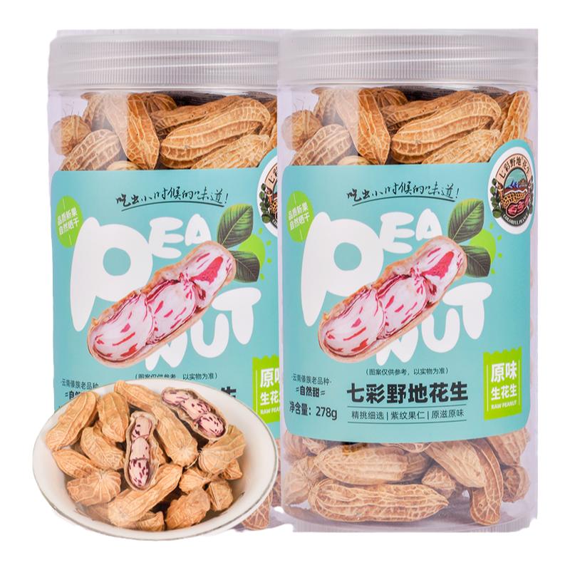 云南七彩花生七彩野地生花生罐装