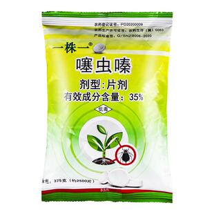 顺农一株一片35%噻虫嗪片剂烟草蚜虫穴施农药杀虫剂