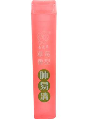 肺易清易清草鼻烟粉feiyiqing