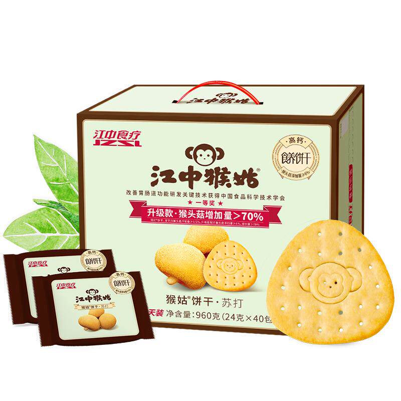 【猴头菇饼干中和胃酸】健脾养胃