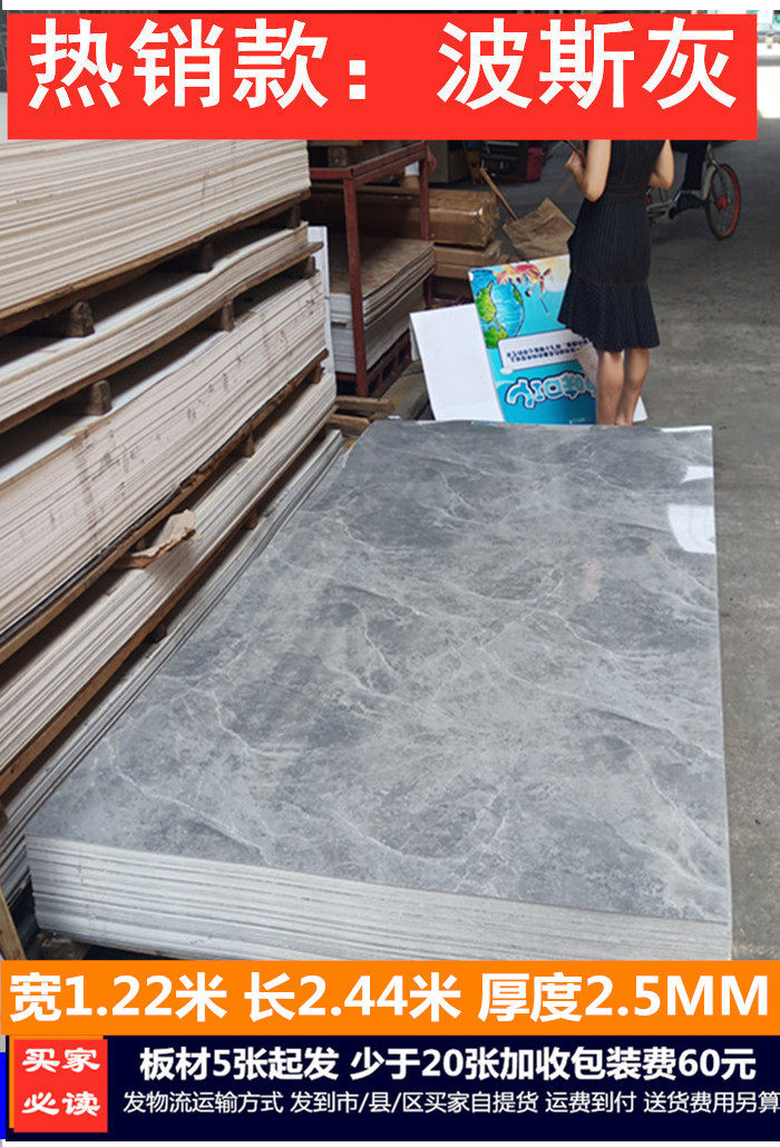 uv板仿大理石纹鱼肚白碳晶板集成背景墙装饰板酒店ktv墙裙护墙板