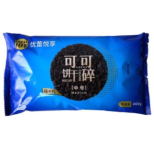 整箱优惠 德馨可可奥利饼干碎中号饼干粉屑雪媚娘烘焙蛋糕装饰