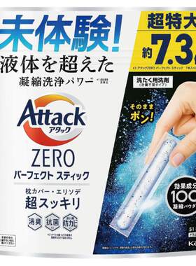 日本进口花王皂粉棒强力清洁51粒