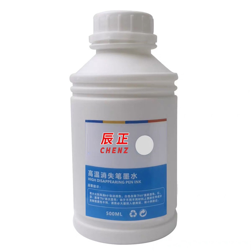 辰正高温消失墨水5色装量大实惠