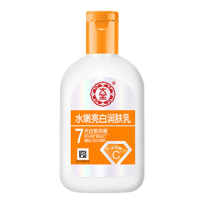 大宝水嫩亮白润肤乳液维他命C烟酰胺美白抑黑提亮vc身体乳女正品