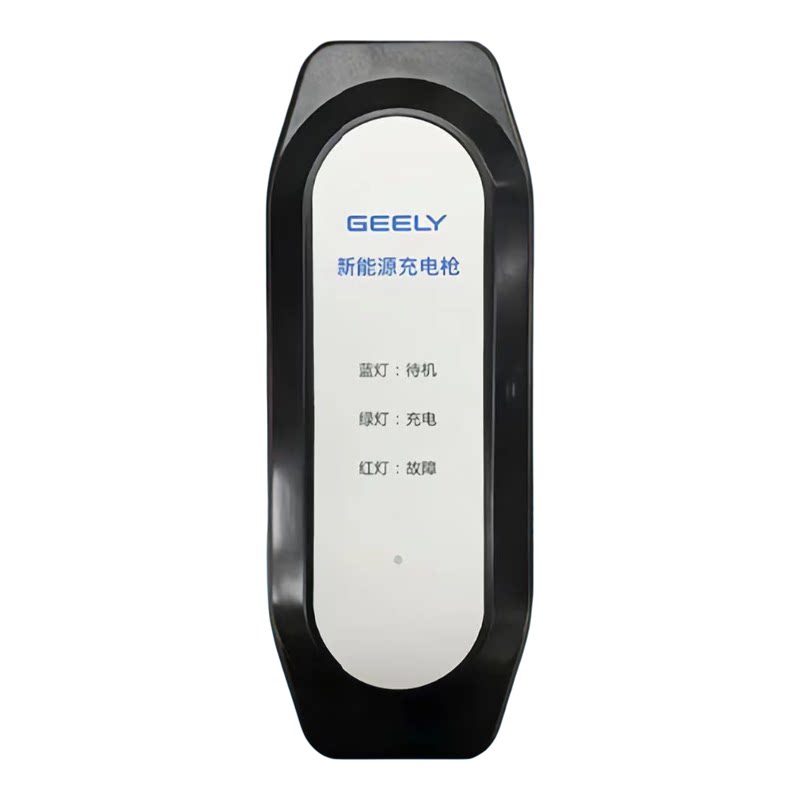 吉利远程星享v6e随车充电枪新能源f1e/e6/f3e/v5e/h8e/e5充电器桩