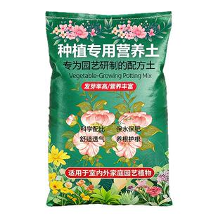 月季花专用营养土生根透气通用型盆栽绿植园艺有机花土土壤种植土