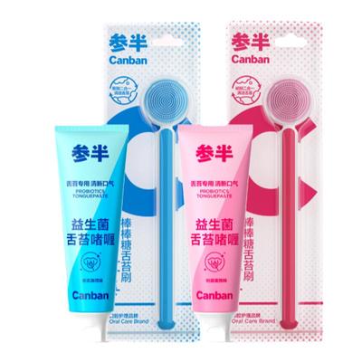 参半舌苔清洁器清新口气