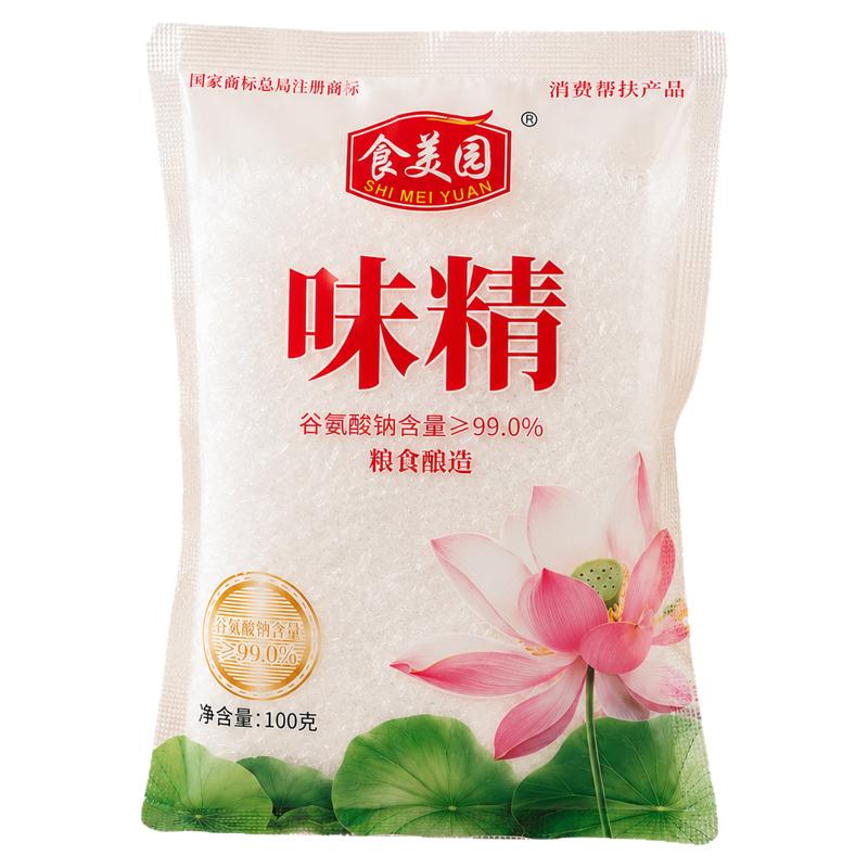 味精颗粒型100g小袋装小包装商用家用餐饮调味料炒菜提鲜无添加
