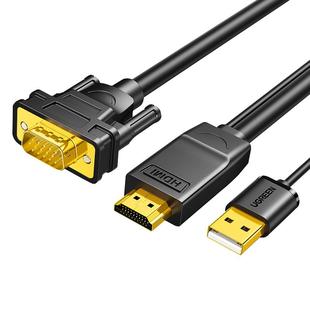 绿联hdmi转vga连接线笔记本外接电脑显示器屏高清vag转换头转接口