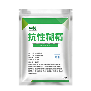 食品级抗性糊精 水溶性膳食纤维粉 高含量益生元 代餐饱腹低热量