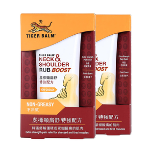 【自营】Tiger Balm虎标颈肩舒特强按摩膏50g肩颈酸痛港版泰版
