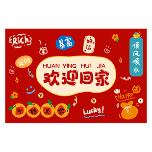 新年入户门皮革地垫进门大门口红色喜庆垫子免洗耐脏PVC家用脚垫