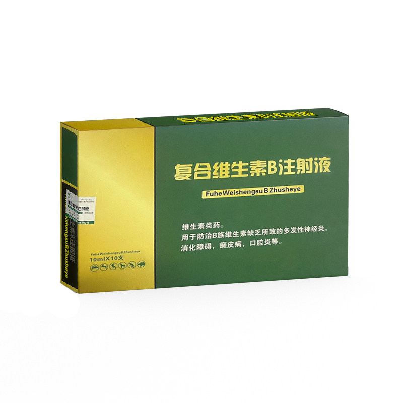 牧品复合维生素B注射液