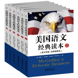 当当正版全6册美国语文经典读本英文原版插图本美国学生优秀文学读本社会文化知识英语高效学习法学习书籍英语自学把你的英语用起