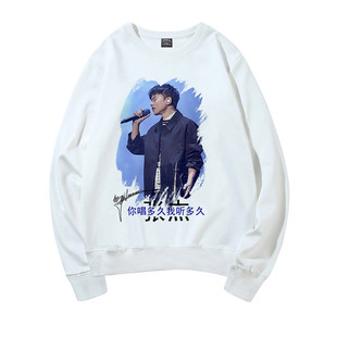 张杰同款卫衣秋冬季男女宽松衣服太空棉应援服会服张杰演唱会外套