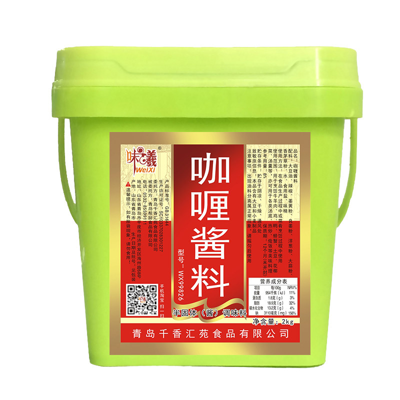 咖喱火锅底料4斤咖喱酱料麻辣烫汤底料 咖喱味旋转小火锅底料商用