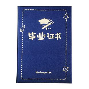 幼儿园毕业证书外壳纪念册结业证书离园大班儿童幼小衔接学前班创意卡通奖状博士帽外壳封面烫金内页定做LOGO