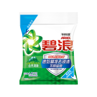 碧浪洗衣粉洁亮柔香清雅茉莉自然清新1.41kg洁净强力除菌正品