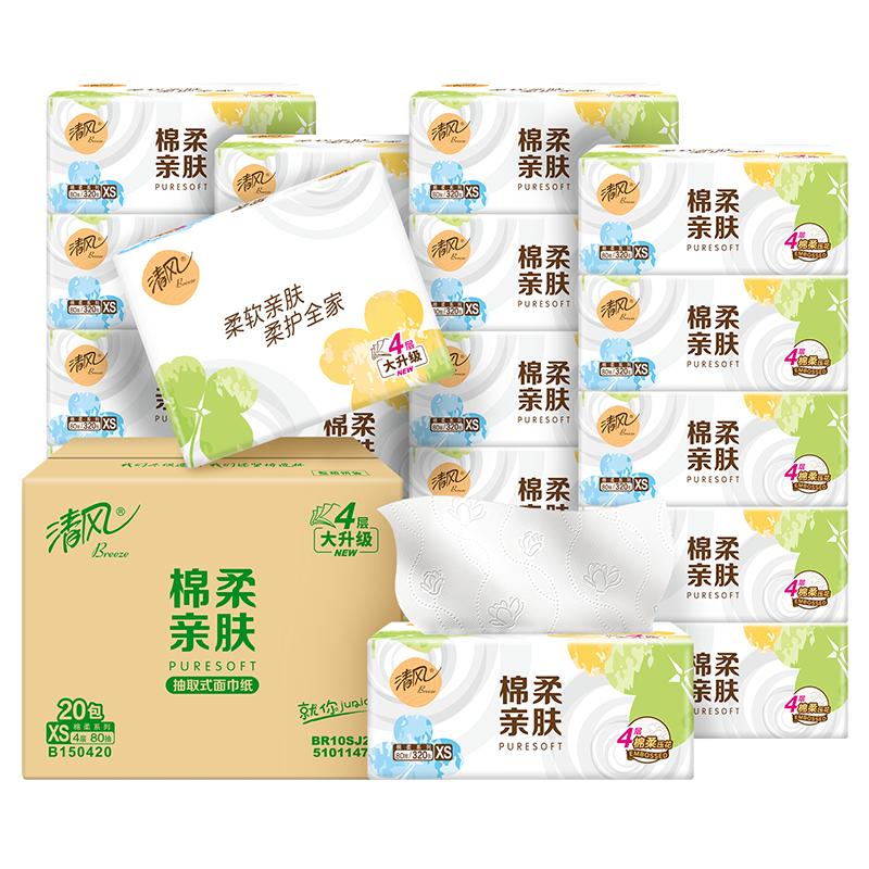清风棉柔亲肤抽纸整箱60包