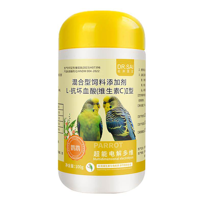 鹦鹉专用电解质水多维生素C虎皮玄凤牡丹和尚小太阳通用益生菌粉