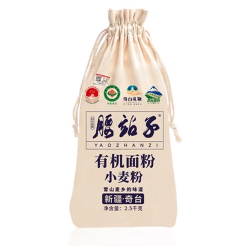 新疆有机面粉2.5kg高筋天山奇台