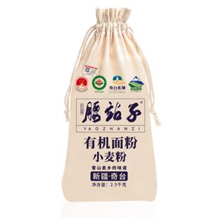 新疆有机面粉2.5kg天山奇台腰站子精制粉面包烘焙吐司高筋小麦粉