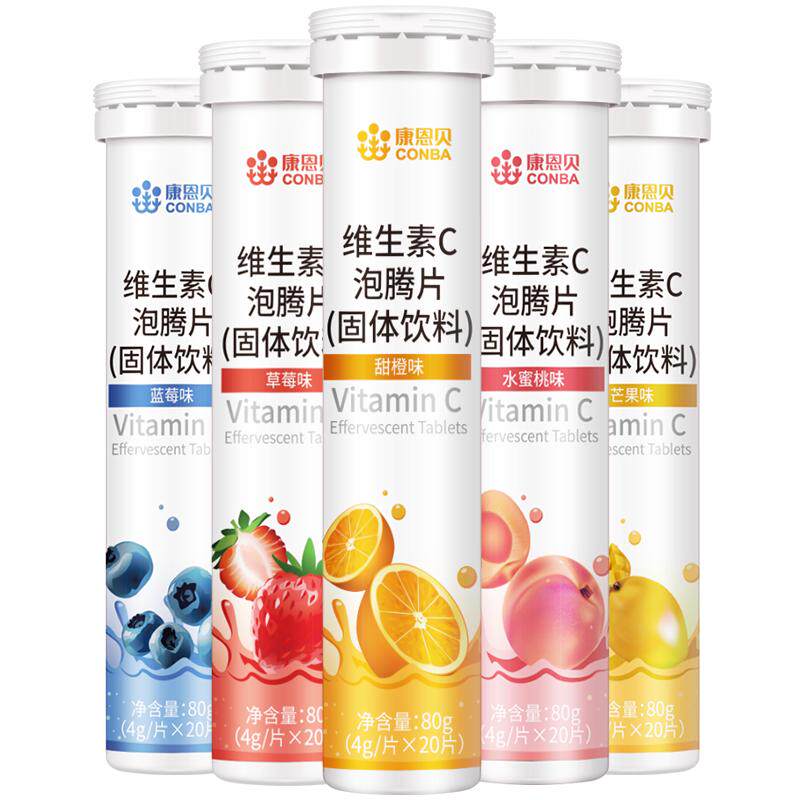 康恩贝维生素C泡腾片20片固体饮料成人维他命VC维C官方正品
