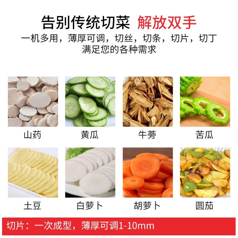 一次成型切丝机小型切菜切条机萝卜土豆石榴山楂切片机全自动商用