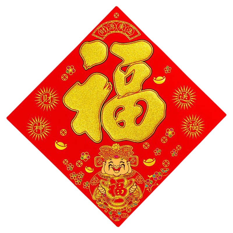 绒布福字小区楼盘开业自粘背胶福字门贴可印立体乔迁橱柜墙贴华发