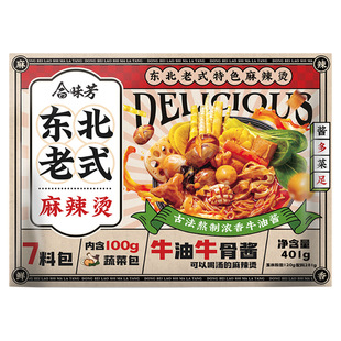 合味芳东北老式麻辣烫401g特产东北老式宿舍夜宵方便速食火锅