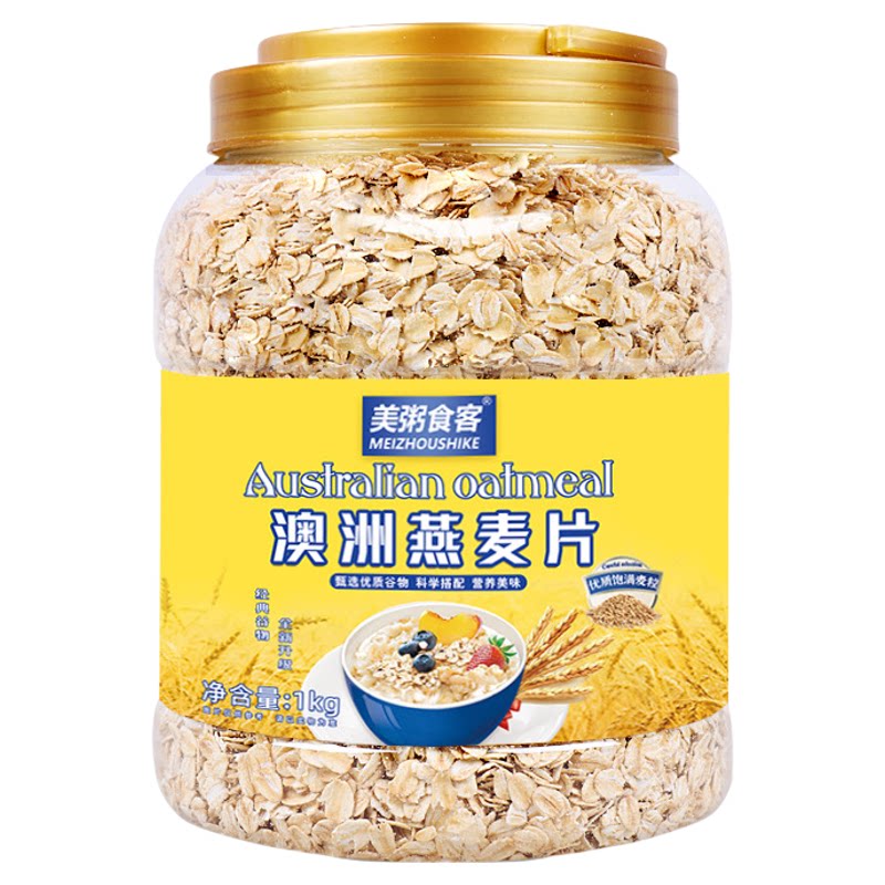 燕麦片营养早餐即食冲饮1000g女士免煮养胃代餐澳洲纯燕麦片速食