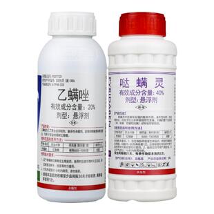 20%乙螨唑40%哒螨灵杀螨组合柑橘树苹果树红蜘蛛农药杀虫剂